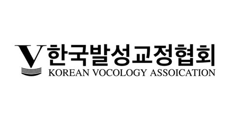 음성기능평가 한국발성교정센터